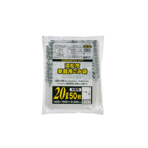 市町村ゴミ袋 浜松市指定 家庭用 20L 50P ジャパックス
