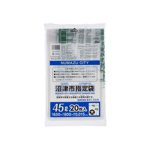 市町村ゴミ袋 沼津市指定 45L 20枚 ジャパックス