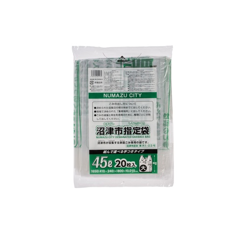 市町村ゴミ袋 沼津市指定 45L 手付 20枚 ジャパックス