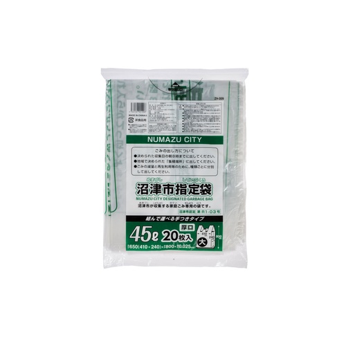 市町村ゴミ袋 沼津市指定 45L 厚口 手付 20枚 ジャパックス