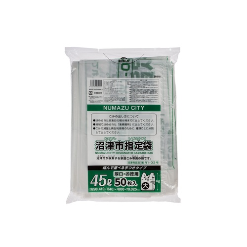 市町村ゴミ袋 沼津市指定 45L 厚口 手付 50枚 ジャパックス