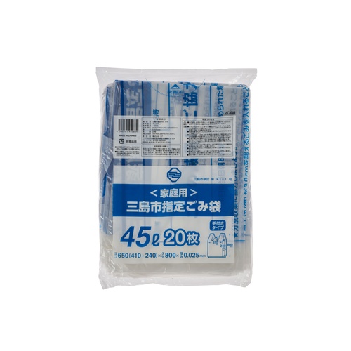 市町村ゴミ袋 三島市指定 45L 手付 20枚 ジャパックス