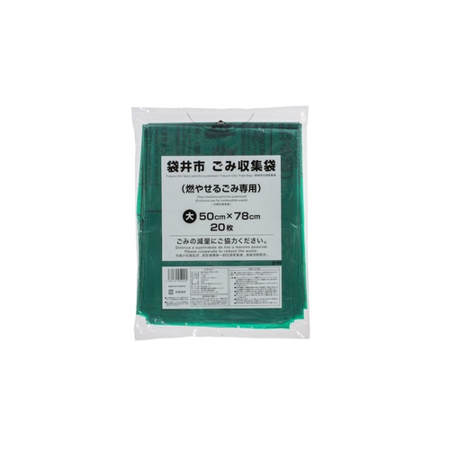市町村ゴミ袋 袋井市指定 可燃 大 手付 20P ジャパックス