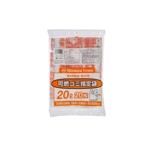 市町村ゴミ袋 清水町指定 可燃 20L 手付 20枚 ジャパックス
