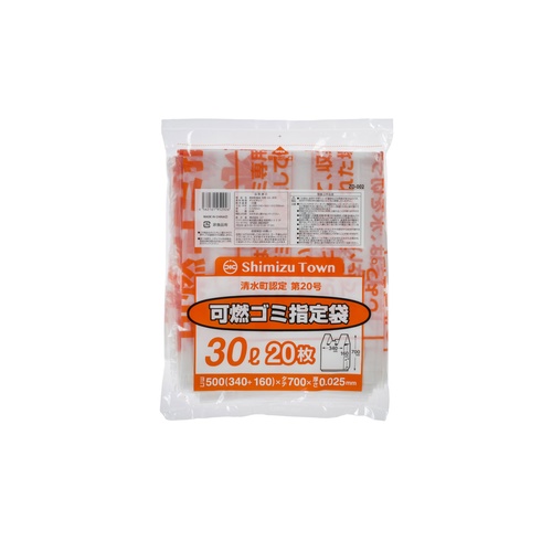 市町村ゴミ袋 清水町指定 可燃 30L 手付 20枚 ジャパックス
