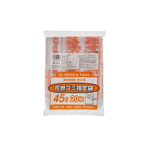 市町村ゴミ袋 清水町指定 可燃 45L 手付 20枚 ジャパックス