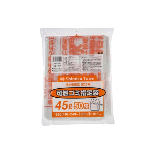 市町村ゴミ袋 清水町指定 可燃 45L 手付 50枚 ジャパックス