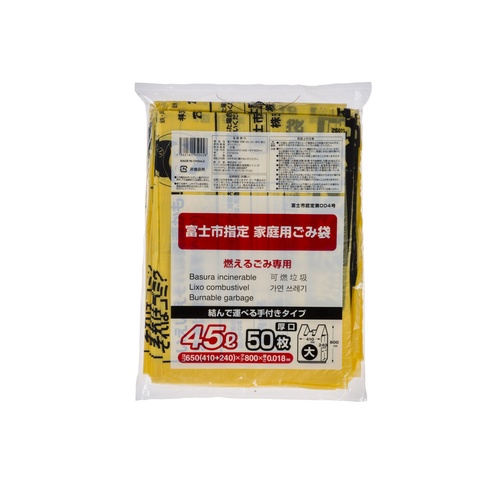 市町村ゴミ袋 富士市指定 可燃 45L (大) 手付 厚口 50P ジャパックス