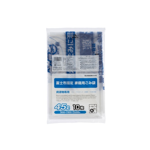 市町村ゴミ袋 富士市指定 資源 45L (大) 10P ジャパックス