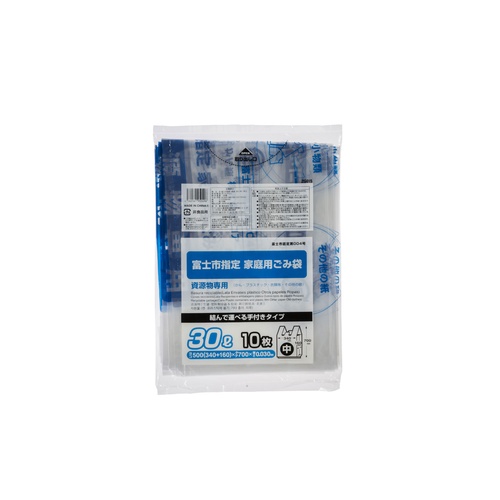 市町村ゴミ袋 富士市指定 資源 30L (中) 手付 10P ジャパックス
