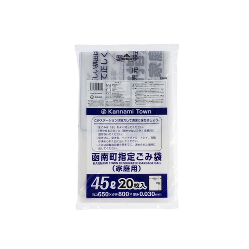 市町村ゴミ袋 函南町指定 45L 20枚 ジャパックス