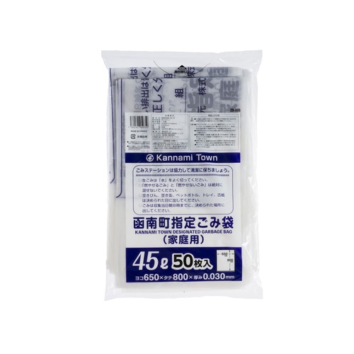 市町村ゴミ袋 函南町指定 45L 50枚 ジャパックス