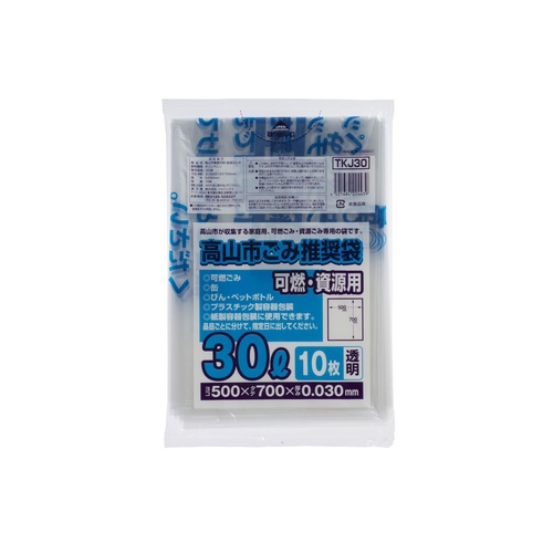 市町村ゴミ袋 高山市推奨 可燃・資源 30L 10P ジャパックス