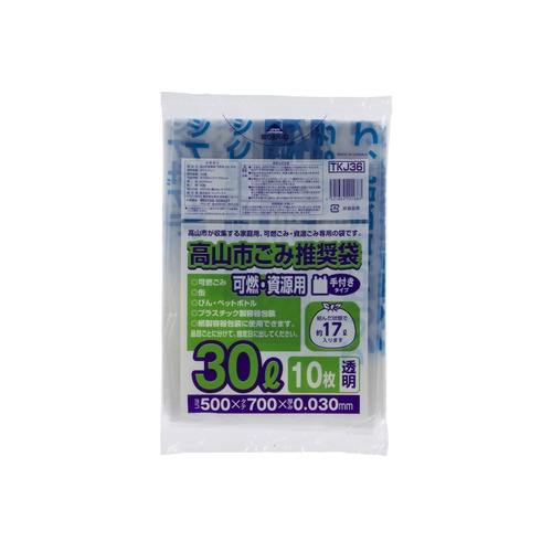 市町村ゴミ袋 高山市推奨 可燃用 30L 手付 10P ジャパックス