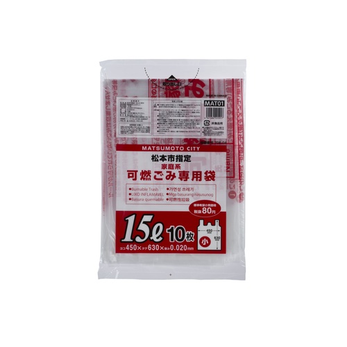 市町村ゴミ袋 松本市指定 可燃 15L (小) 手付 10P ジャパックス
