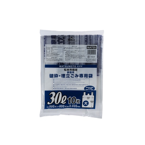 市町村ゴミ袋 松本市指定 破砕・埋立 30L (大) 手付 10P ジャパックス
