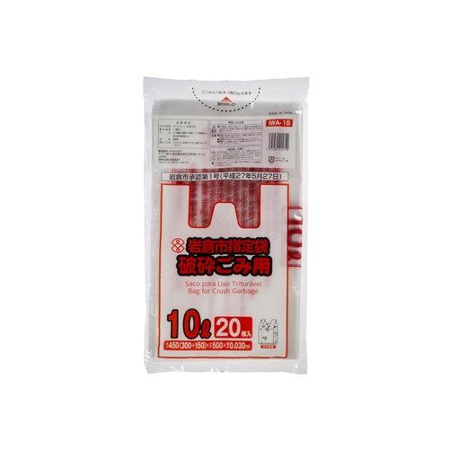 市町村ゴミ袋 岩倉市指定 破砕 10L 20P 手付 ジャパックス