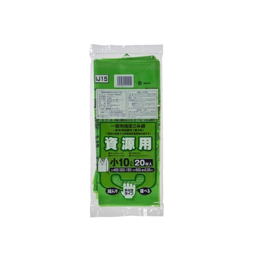 市町村ゴミ袋 一宮市指定 資源用(小) 10L 20P 手付 ジャパックス