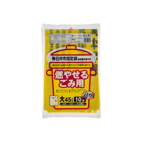 市町村ゴミ袋 春日井市指定 可燃用(大)45L 10P 厚口 ジャパックス