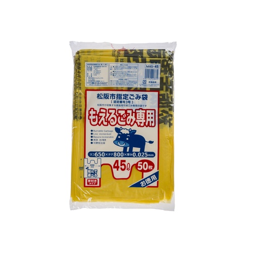市町村ゴミ袋 松阪市指定 可燃L (45L)50P 手付 ジャパックス