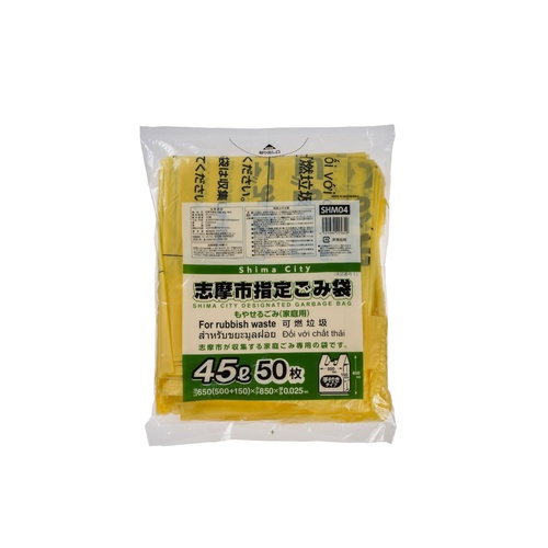 市町村ゴミ袋 志摩市指定 可燃 45L 手付 50P ジャパックス