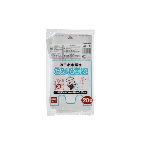 市町村ゴミ袋 四日市市指定袋(S) 20P 手付 ジャパックス