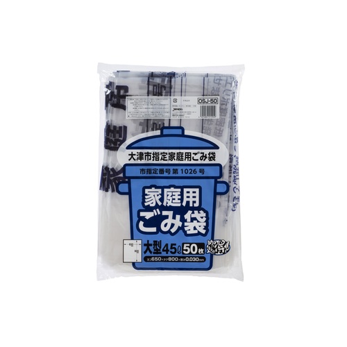 市町村ゴミ袋 大津市指定袋 (大) 45L 50P ジャパックス