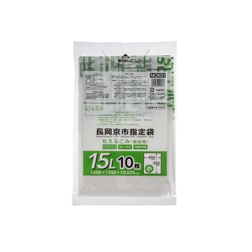市町村ゴミ袋 長岡京市指定 可燃 15L (小) 10枚 ジャパックス