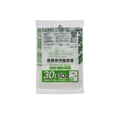 市町村ゴミ袋 長岡京市指定 可燃 30L (中) 10枚 ジャパックス