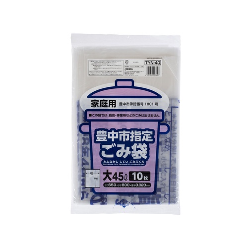 市町村ゴミ袋 豊中市 家庭用 指定袋 45L 10P ジャパックス