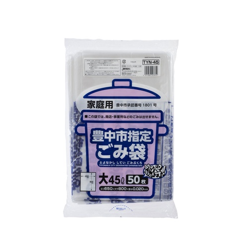 市町村ゴミ袋 豊中市 家庭用 指定袋 45L 50P ジャパックス