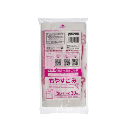 市町村ゴミ袋 西宮市指定 可燃 5L 手付 30P ジャパックス