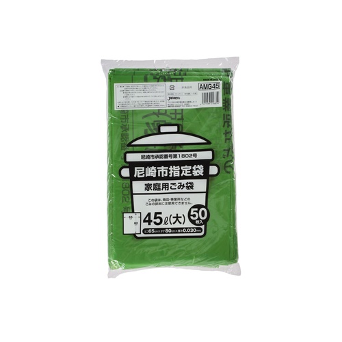 市町村ゴミ袋 尼崎市指定袋 (大)45L 50P ジャパックス
