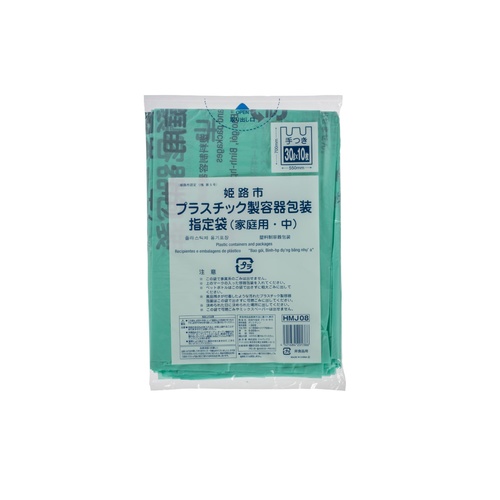 市町村ゴミ袋 姫路市指定 プラスチック(中) 10P 手付 ジャパックス