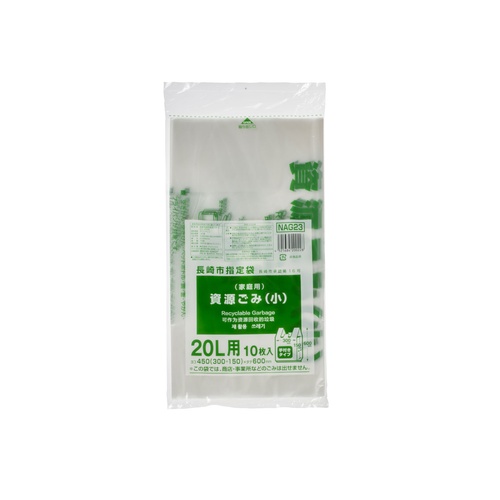 市町村ゴミ袋 長崎市 資源(小)20L 10P 手付 ジャパックス