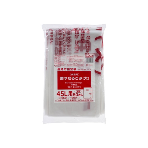 市町村ゴミ袋 長崎市 可燃(大)45L 50P 平袋 ジャパックス