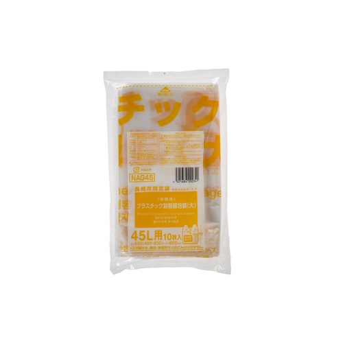 市町村ゴミ袋 長崎市 容器包装(大)45L 10P 手付 ジャパックス