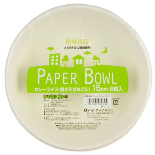 パルプモールド 環境良品ボール 15cm 8枚入 アートナップ