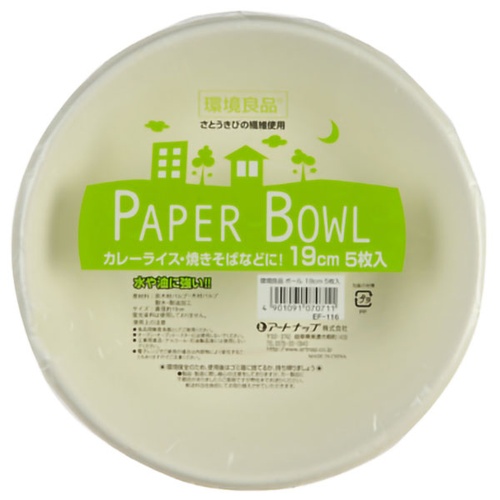 パルプモールド 環境良品ボール 19cm 5枚入 アートナップ