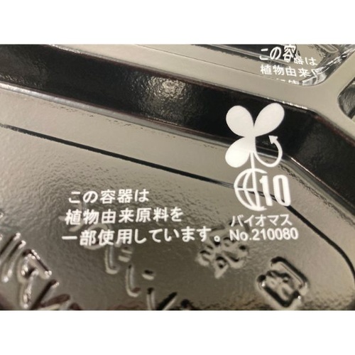 シーピー化成 弁当容器 BFNアルバ8S-1平 BW-B 本体