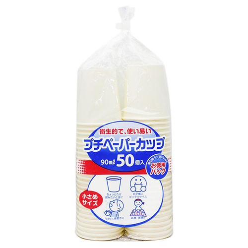 紙コップ プチペーパーカップ 90ml 50個入 アートナップ