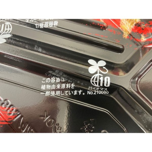 シーピー化成 弁当容器 BFNアルバ8S-1平 みお赤-B 本体