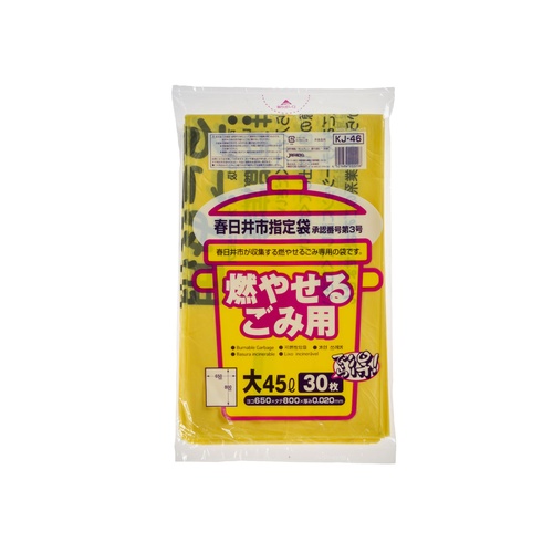 市町村ゴミ袋 春日井市指定 可燃用(大)45L 30P ジャパックス