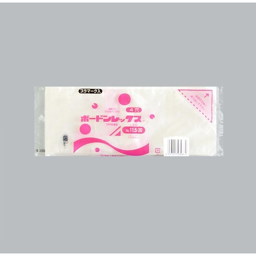 青果向け防曇袋 ボードンレックス＃20No.11.5-30 4穴プラ 福助工業