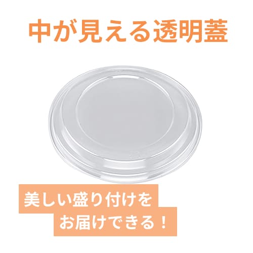 シーピー化成 BF-360 透明 外嵌合蓋