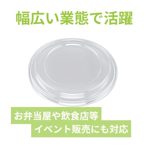 シーピー化成 BF-360 透明 外嵌合蓋