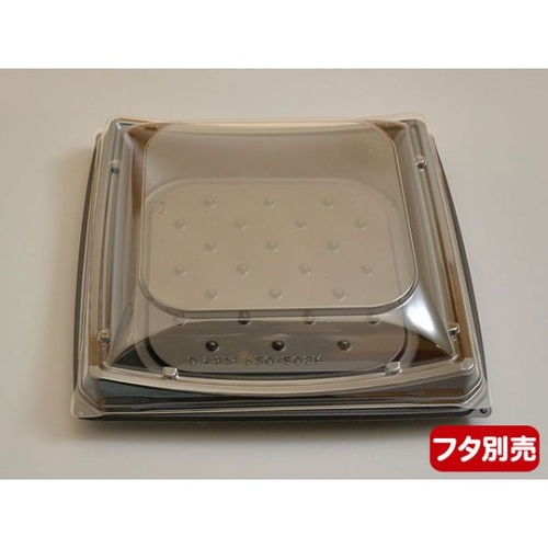 軽食容器 Dsカフェ P20-20SR本体 黒 デンカポリマー