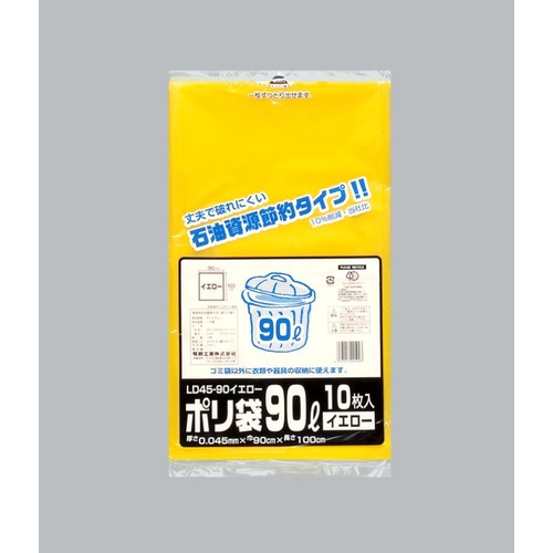 ローデンごみ袋 ポリ袋 LD45-90 イエロー 10枚入 福助工業