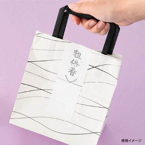 紙手提袋 WV-8P ウェーブペーパーバッグ-8 50枚入 ヘッズ