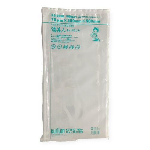 真空袋 彊美人 70 XS-2550 クリロン化成
